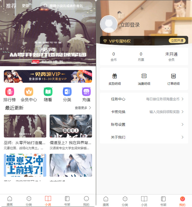 图片[2]-漫城 CMS2.7.1 漫画小说系统源码 APP+PC+H5 三端支持 PHP 后端 Uniapp 前端站长亲测运营版