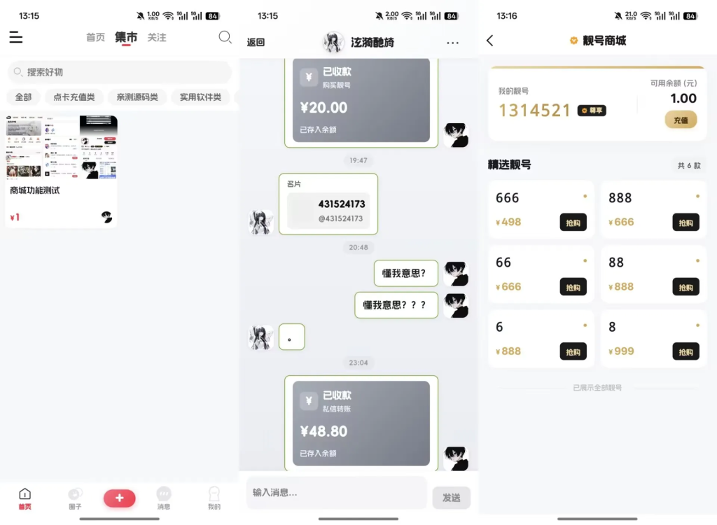 图片[2]-唯美新版星域社区开源，三端APP源码