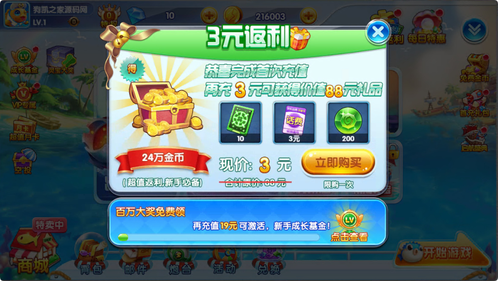 图片[3]-街机捕鱼无限内购全套游戏源码