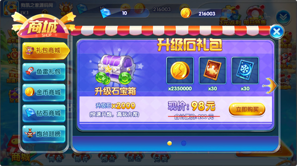 图片[4]-街机捕鱼无限内购全套游戏源码