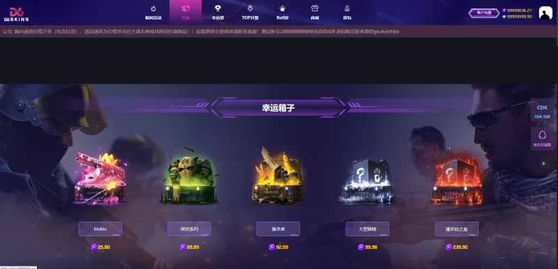 CSGO开箱网源码后端php前端vue对接易支付和短信宝-东南兔资源站