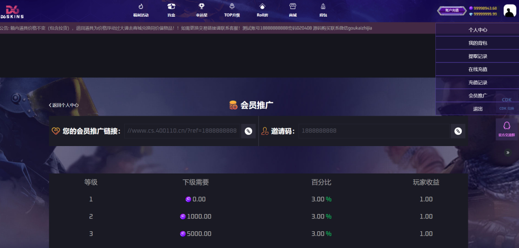 图片[2]-CSGO开箱网源码后端php前端vue对接易支付和短信宝