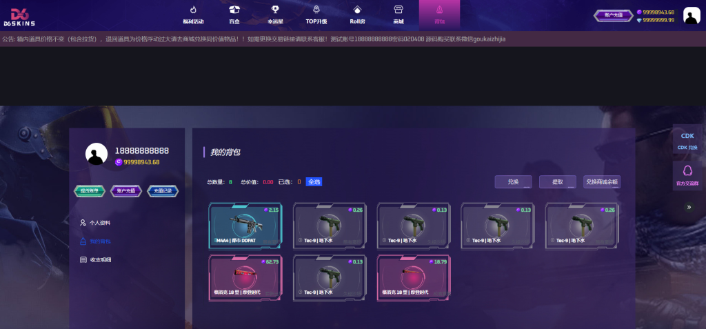 图片[3]-CSGO开箱网源码后端php前端vue对接易支付和短信宝