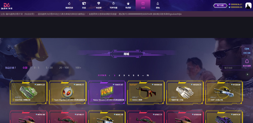 图片[4]-CSGO开箱网源码后端php前端vue对接易支付和短信宝