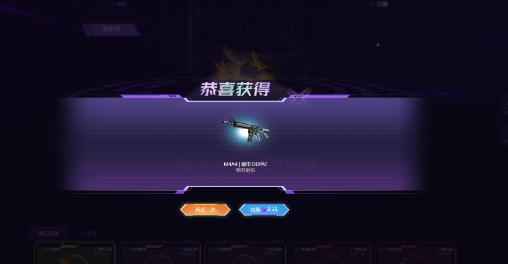 图片[5]-CSGO开箱网源码后端php前端vue对接易支付和短信宝
