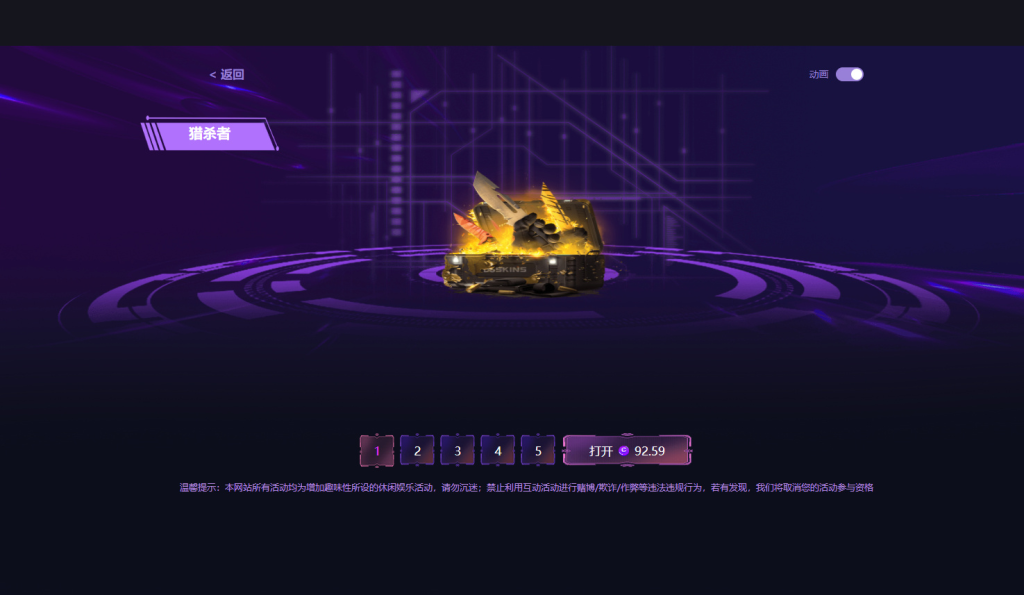 图片[6]-CSGO开箱网源码后端php前端vue对接易支付和短信宝