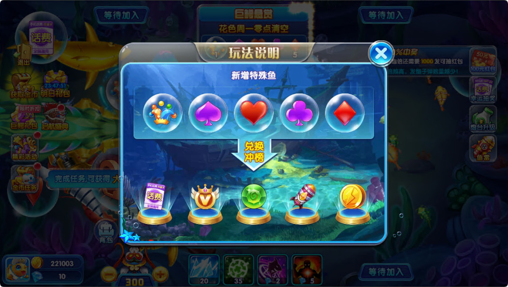 图片[5]-街机捕鱼无限内购全套游戏源码