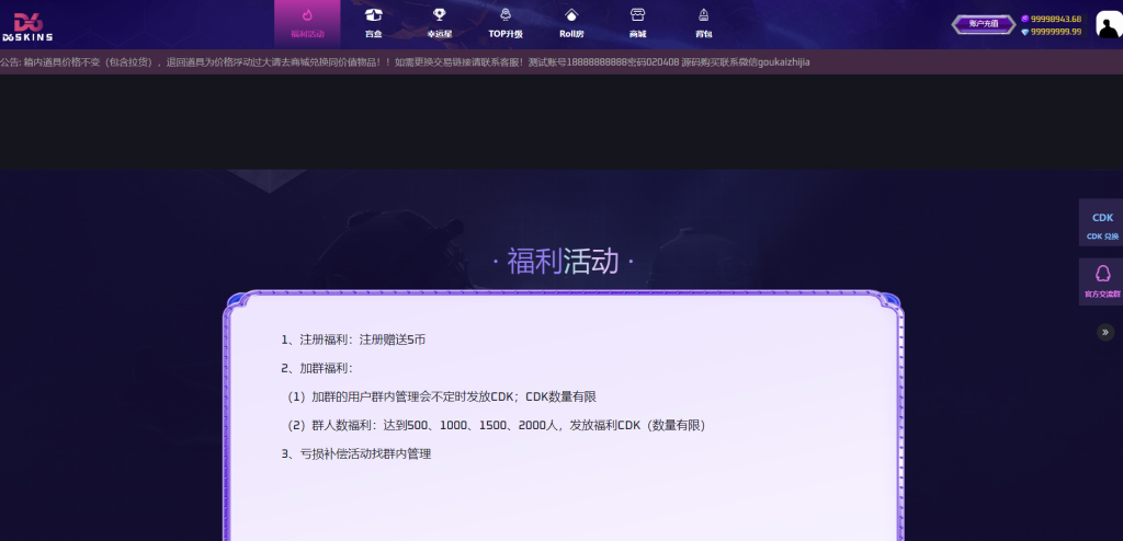 图片[7]-CSGO开箱网源码后端php前端vue对接易支付和短信宝