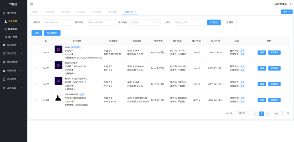 图片[10]-CSGO开箱网源码后端php前端vue对接易支付和短信宝