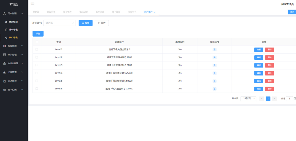 图片[11]-CSGO开箱网源码后端php前端vue对接易支付和短信宝