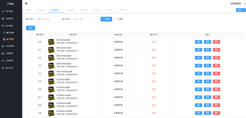 图片[12]-CSGO开箱网源码后端php前端vue对接易支付和短信宝