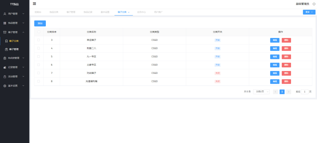 图片[13]-CSGO开箱网源码后端php前端vue对接易支付和短信宝
