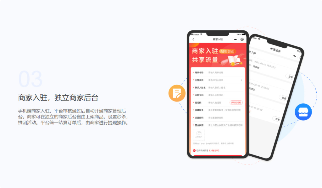 图片[3]-多商户商城系统源码 全开源 多端数据同步 独立运营电商平台源码
