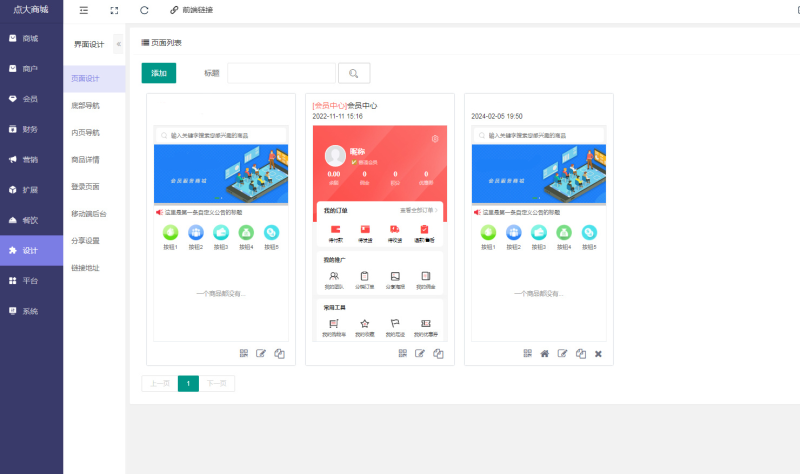 全能商城V2开源版：全插件支持百度、支付宝、QQ、头条、小程序端、UniApp端-东南兔资源站