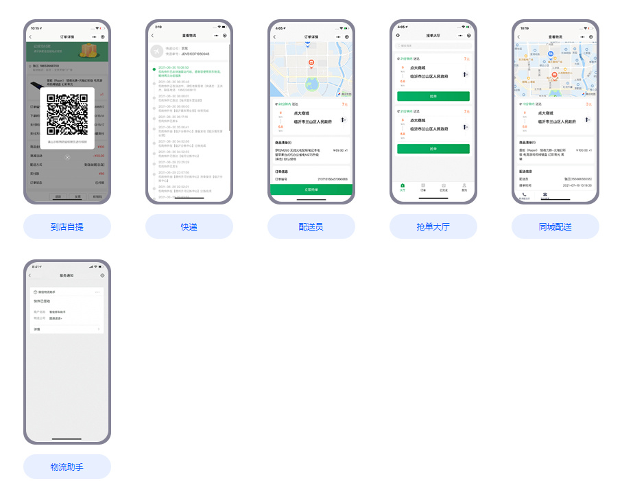 图片[5]-全能商城V2开源版：全插件支持百度、支付宝、QQ、头条、小程序端、UniApp端