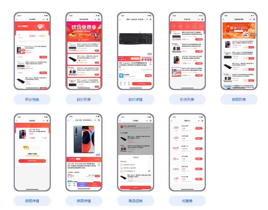 图片[6]-全能商城V2开源版：全插件支持百度、支付宝、QQ、头条、小程序端、UniApp端