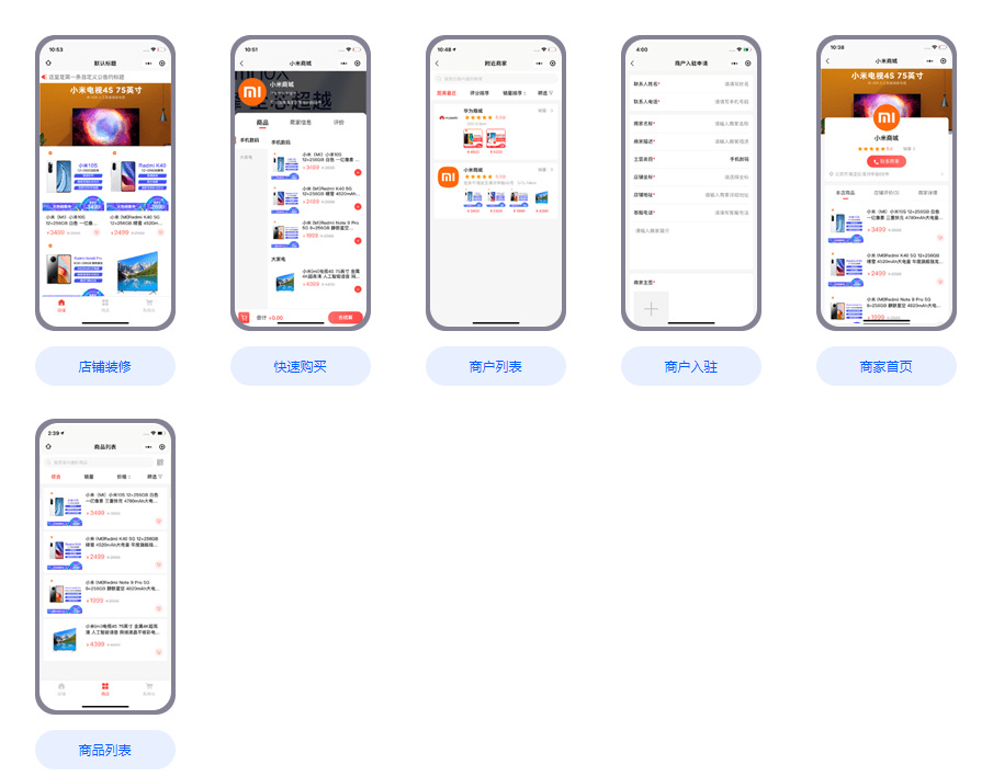 图片[8]-全能商城V2开源版：全插件支持百度、支付宝、QQ、头条、小程序端、UniApp端