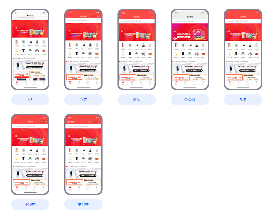图片[10]-全能商城V2开源版：全插件支持百度、支付宝、QQ、头条、小程序端、UniApp端