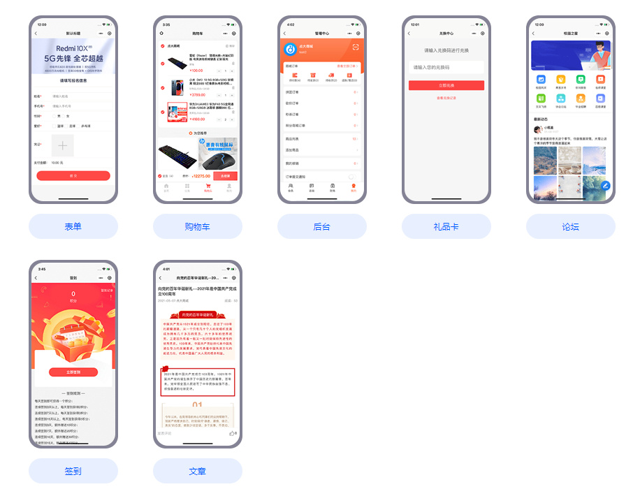 图片[11]-全能商城V2开源版：全插件支持百度、支付宝、QQ、头条、小程序端、UniApp端