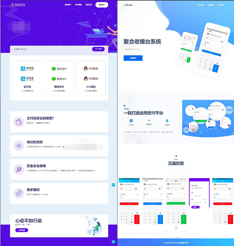 图片[2]-星益云聚合收银台系统源码，最新版本完美破解，助您实现便捷收银！
