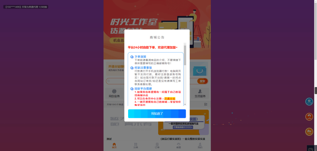 开源全新彩虹晴天多功能系统源码/知识付费系统/虚拟商城系统/完美可用