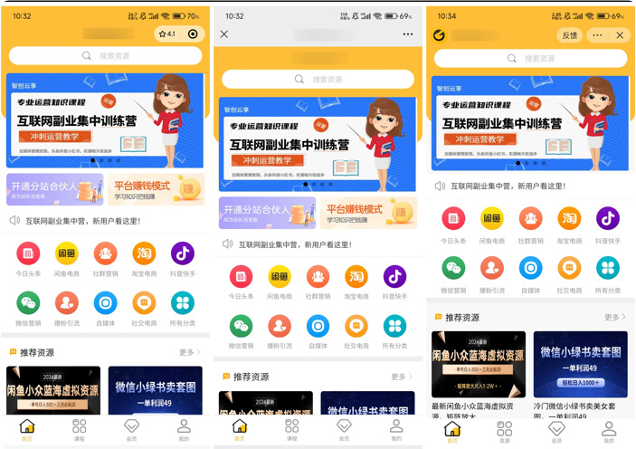 知识付费系统源码 支持H5、小程序和pc端分站分销多种变现模式-东南兔资源站