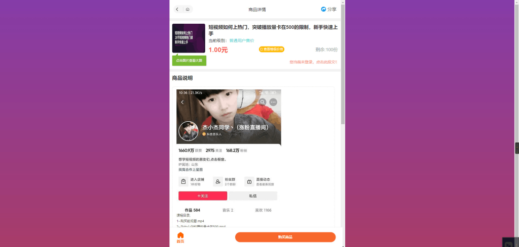 图片[3]-开源全新彩虹晴天多功能系统源码/知识付费系统/虚拟商城系统/完美可用