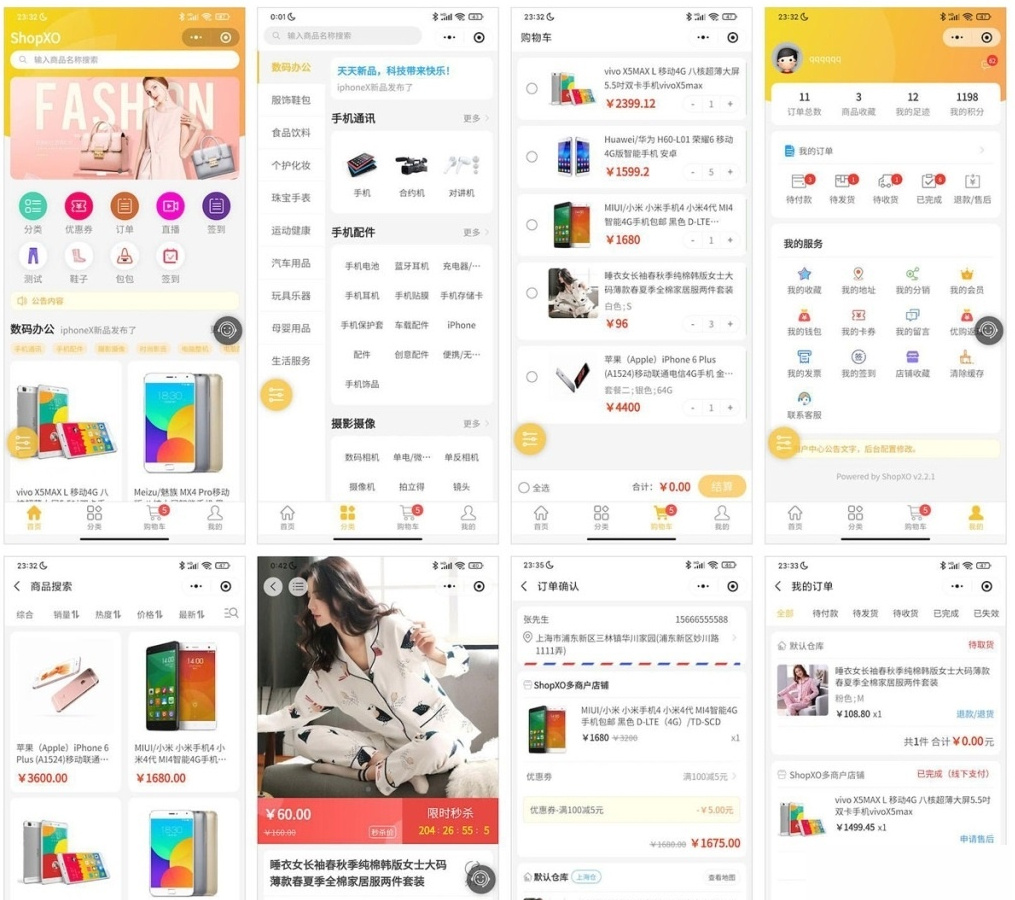 ShopXO开源电商系统源码助您快速搭建自己的电商平台