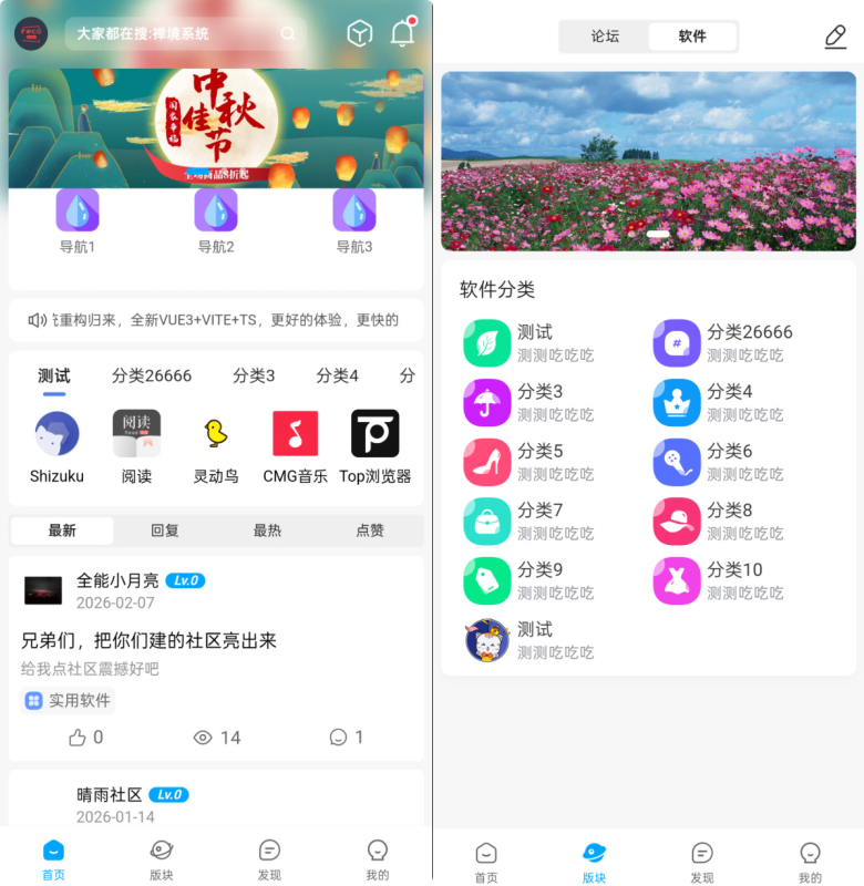 软件资源下载站 带用户积分论坛管理后台 实测商用运营 uni-app 前后端全套源码-东南兔资源站