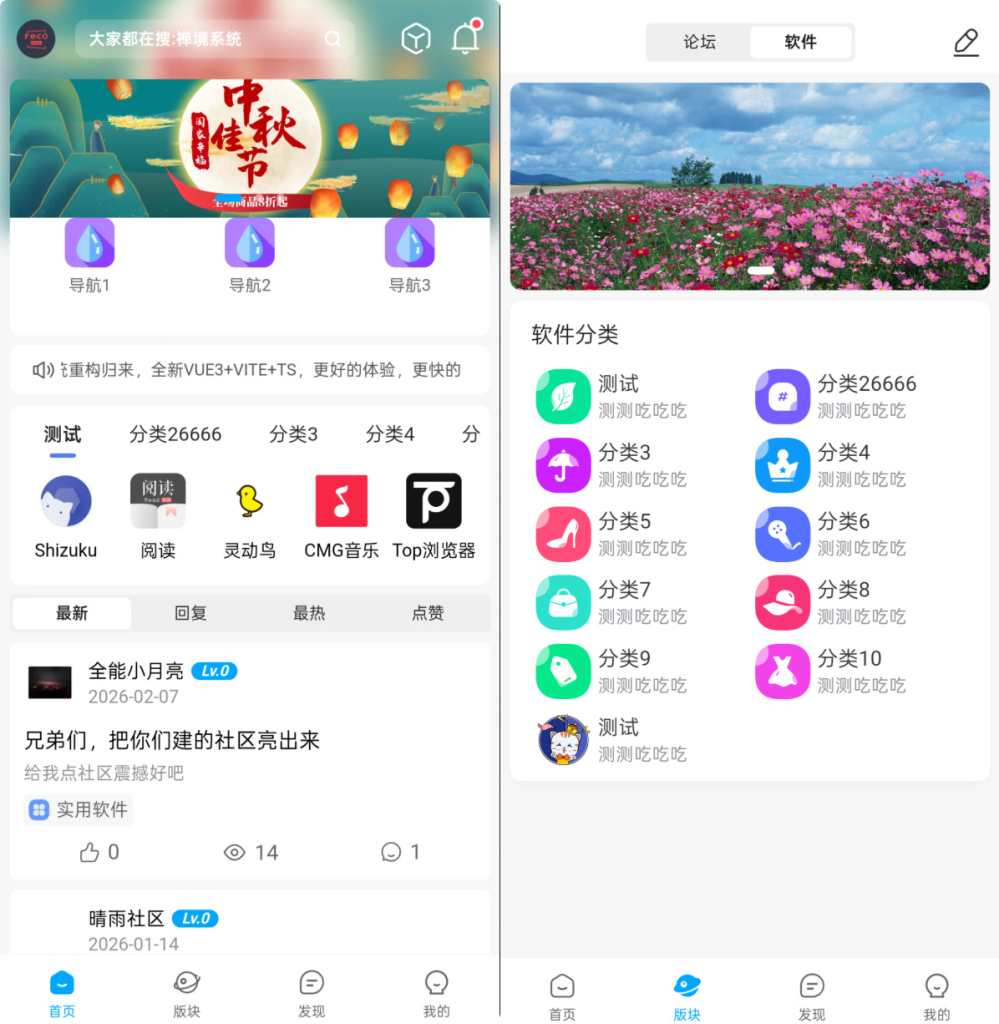 软件资源下载站 带用户积分论坛管理后台 实测商用运营 uni-app 前后端全套源码