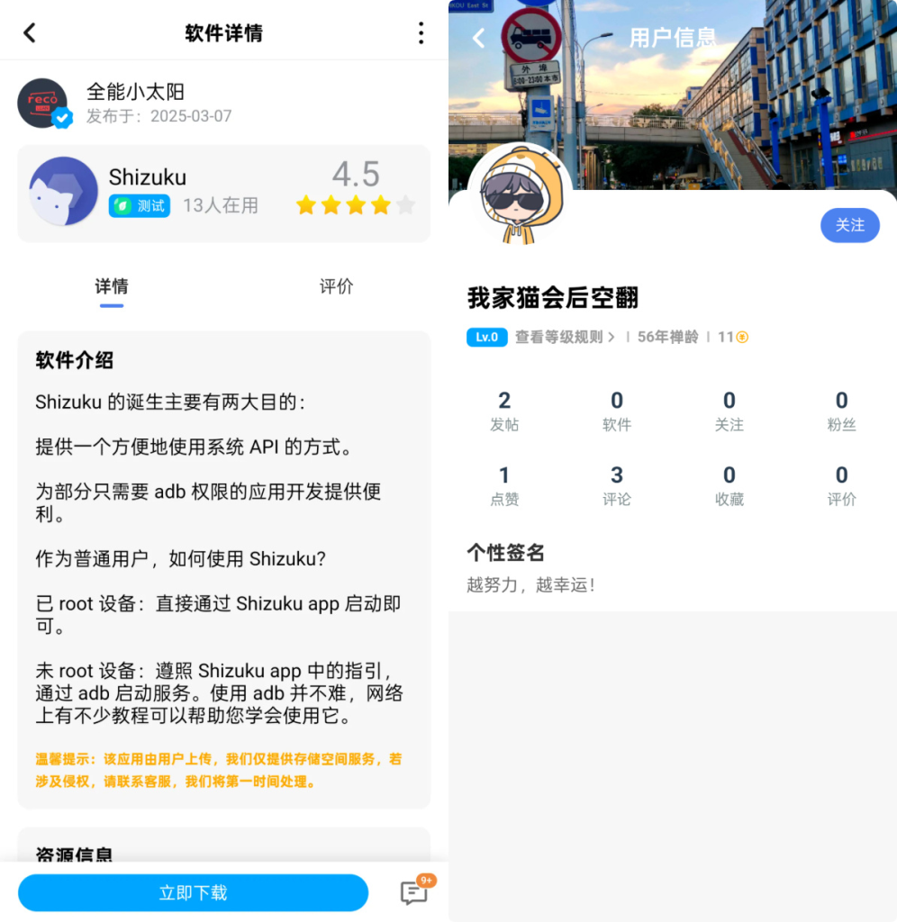 图片[2]-软件资源下载站 带用户积分论坛管理后台 实测商用运营 uni-app 前后端全套源码