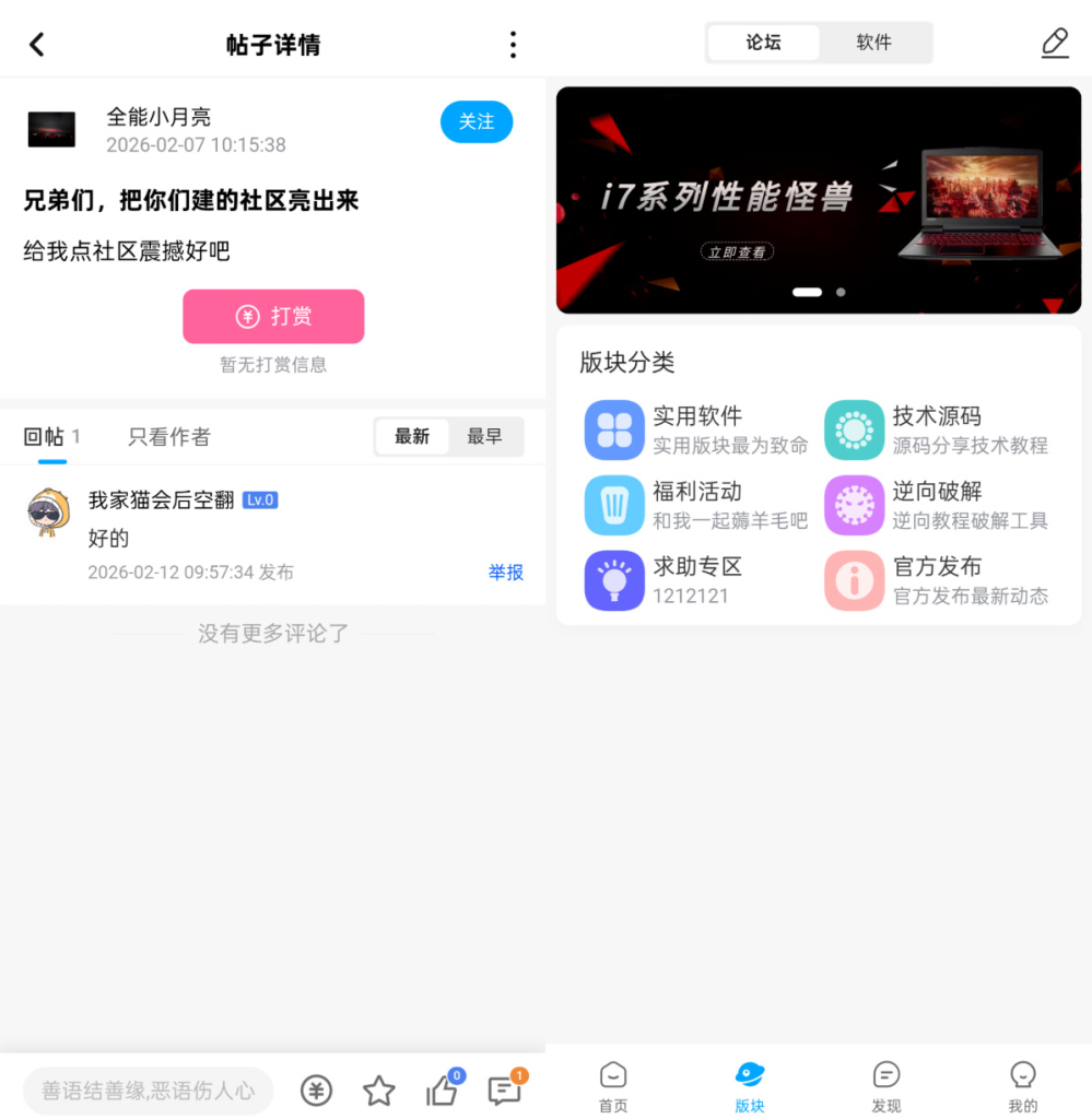 图片[3]-软件资源下载站 带用户积分论坛管理后台 实测商用运营 uni-app 前后端全套源码