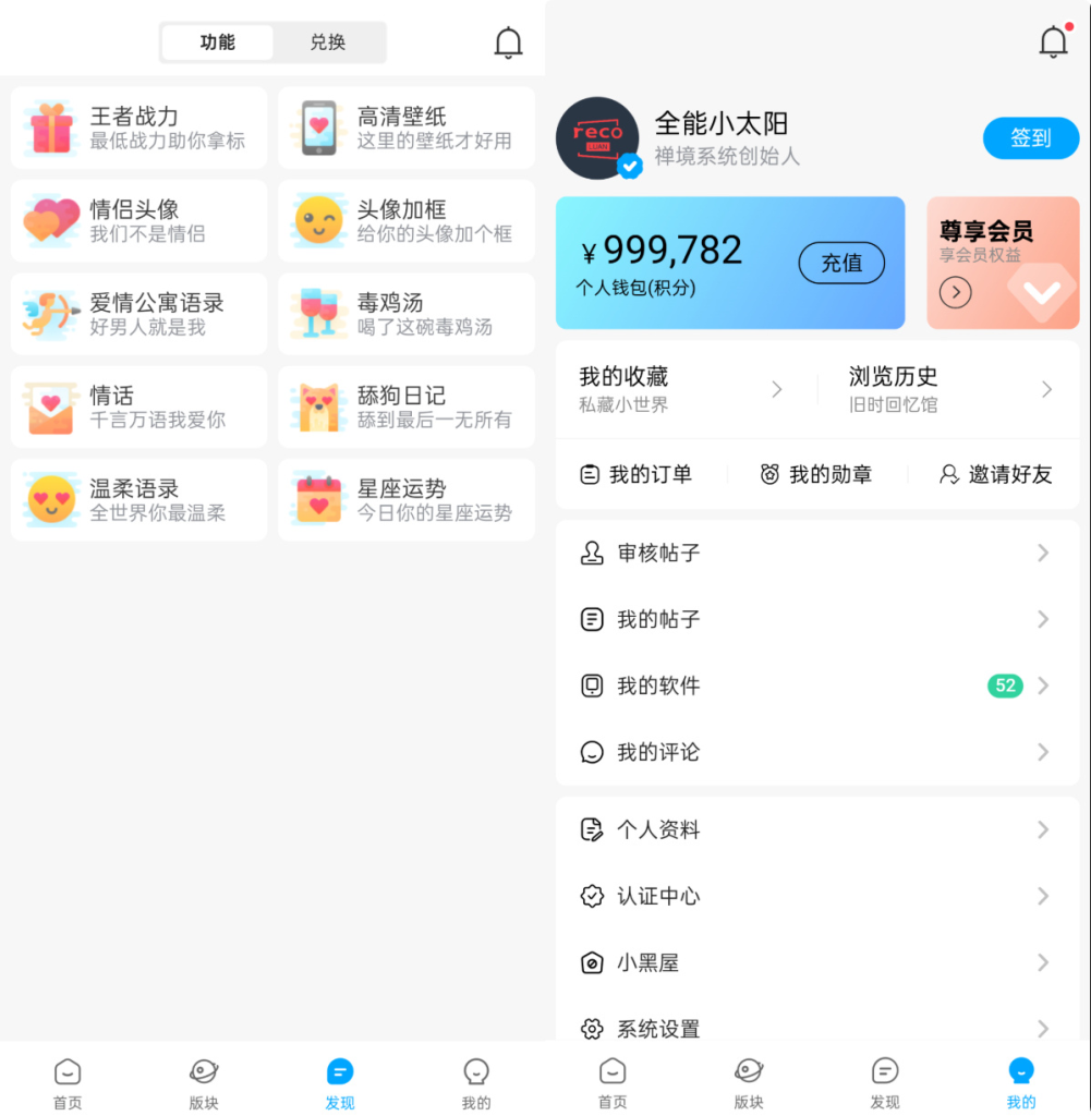 图片[4]-软件资源下载站 带用户积分论坛管理后台 实测商用运营 uni-app 前后端全套源码
