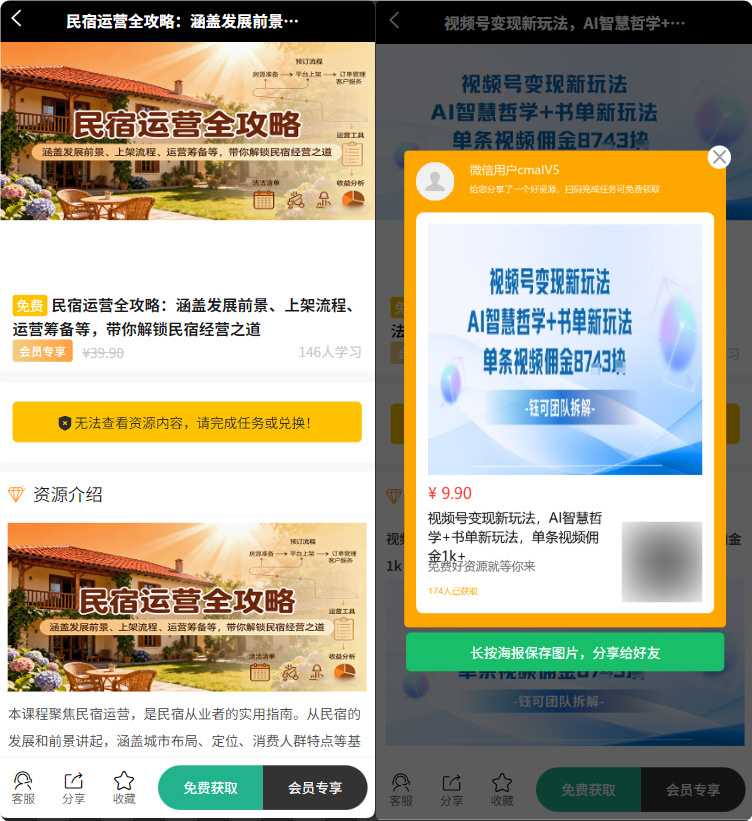 图片[3]-知识付费系统源码 支持H5、小程序和pc端分站分销多种变现模式