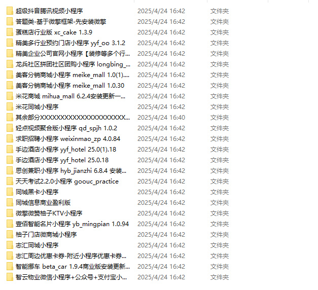 图片[2]-商用小程序源码带后台整理合集,几百套,免费拿给会员