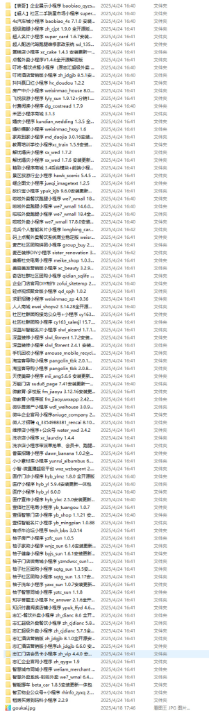 图片[3]-商用小程序源码带后台整理合集,几百套,免费拿给会员