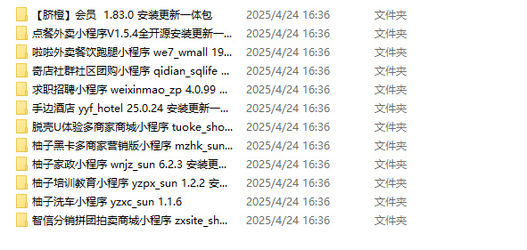 图片[5]-商用小程序源码带后台整理合集,几百套,免费拿给会员