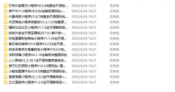 图片[6]-商用小程序源码带后台整理合集,几百套,免费拿给会员