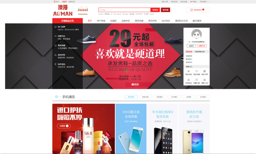 DSC大商创多商户电商系统完整部署教程