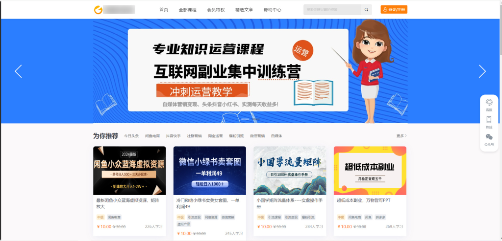图片[4]-知识付费系统源码 支持H5、小程序和pc端分站分销多种变现模式