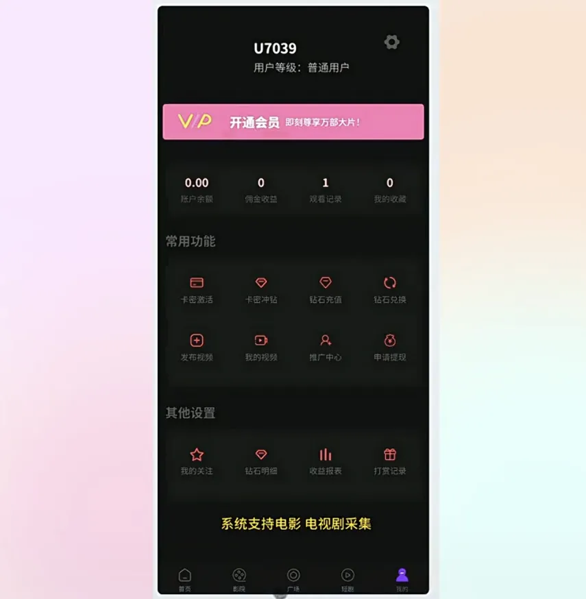 图片[2]-最新四叶草三端影视短剧APP源码下载UniApp前端源码