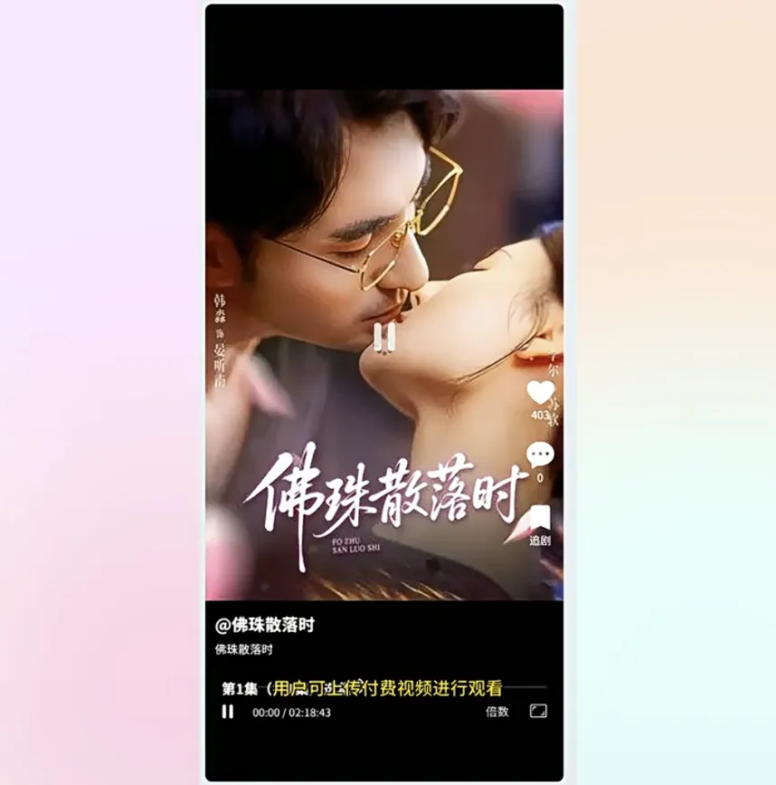 图片[4]-最新四叶草三端影视短剧APP源码下载UniApp前端源码