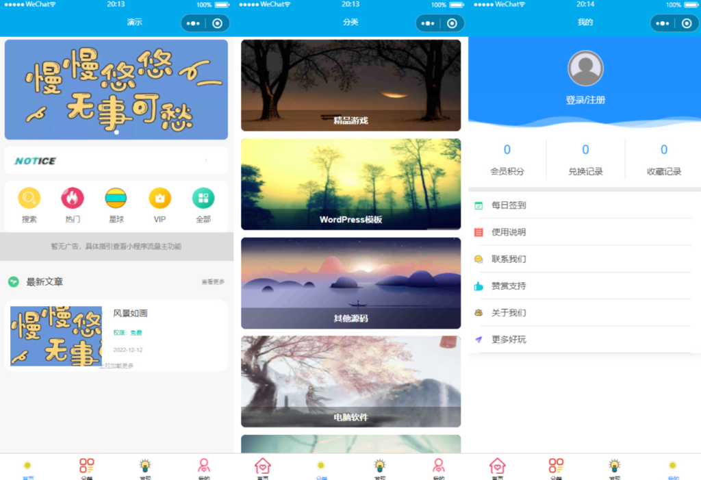 纯净版本知识付费微信小程序源码