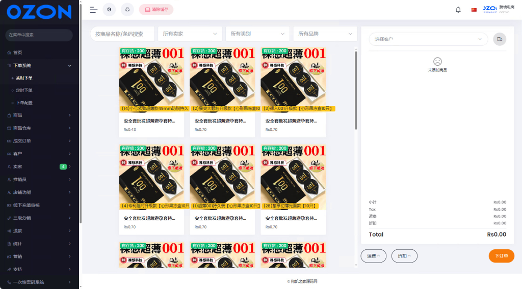图片[5]-多语言跨境电商外贸商城-b2b2c|商户入驻|随机物流|信用分|平台代发