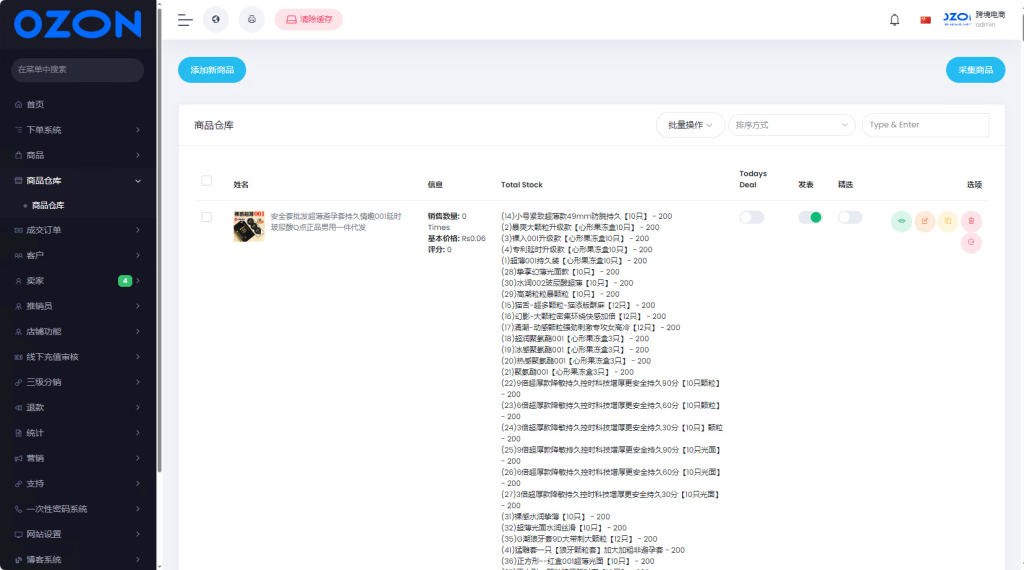 图片[6]-多语言跨境电商外贸商城-b2b2c|商户入驻|随机物流|信用分|平台代发