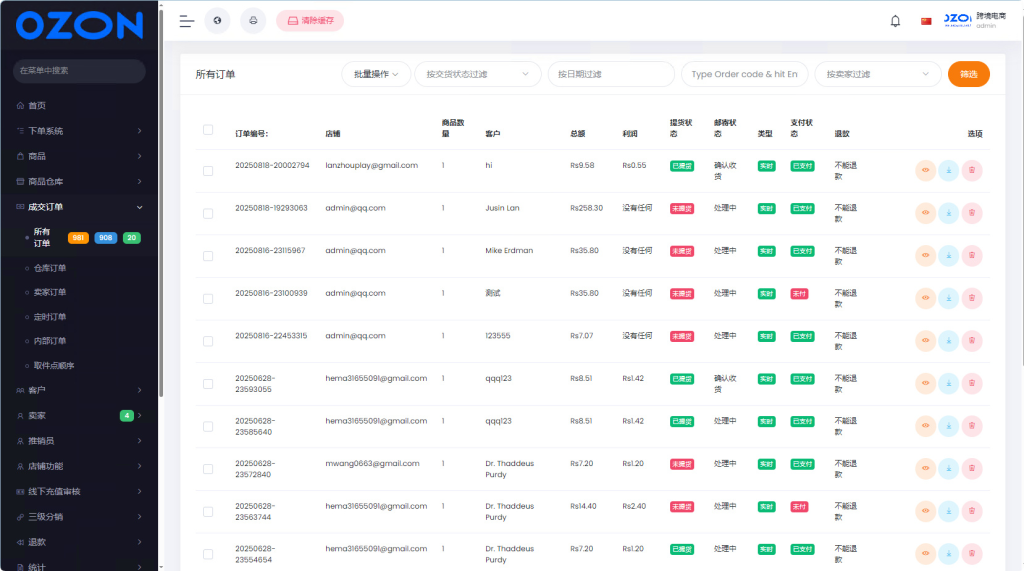 图片[7]-多语言跨境电商外贸商城-b2b2c|商户入驻|随机物流|信用分|平台代发