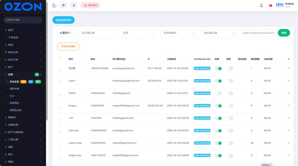 图片[8]-多语言跨境电商外贸商城-b2b2c|商户入驻|随机物流|信用分|平台代发