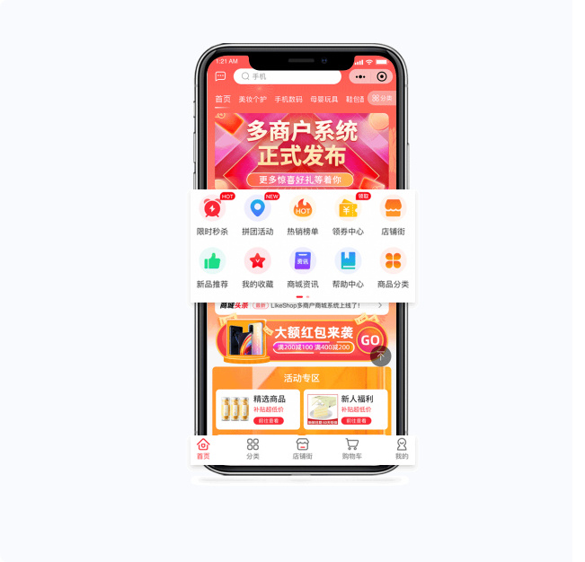 多商户商城系统源码 全开源 多端数据同步 独立运营电商平台源码-东南兔资源站