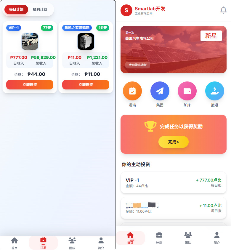 海外汽车电气投资三级分销系统源码可自定义产品版
