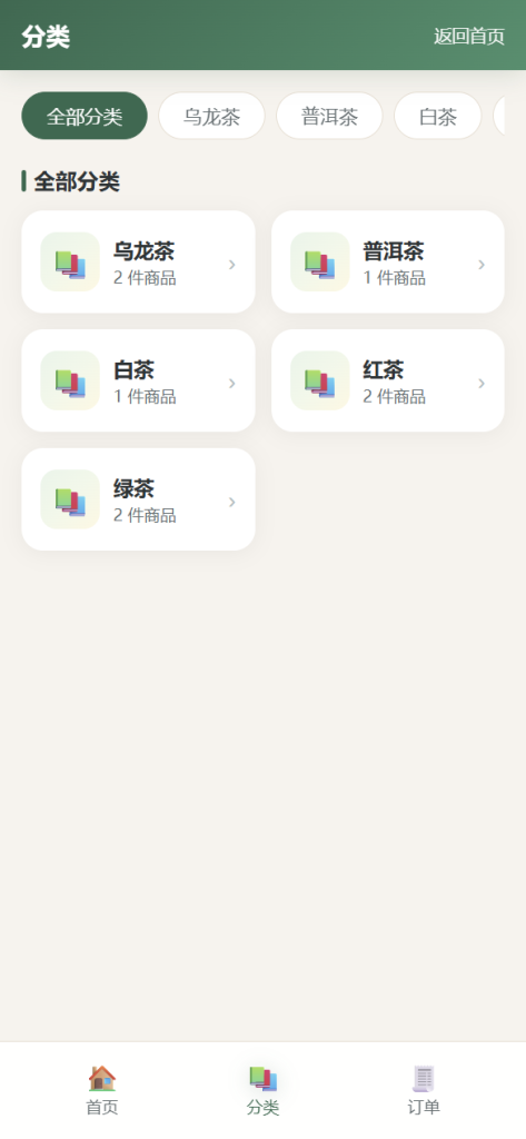 图片[2]-易支付支付场景源码